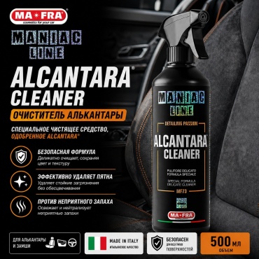 Ma-Fra очиститель для велюра Maniac Line MF73 Alcantara Cleaner 0.5 л