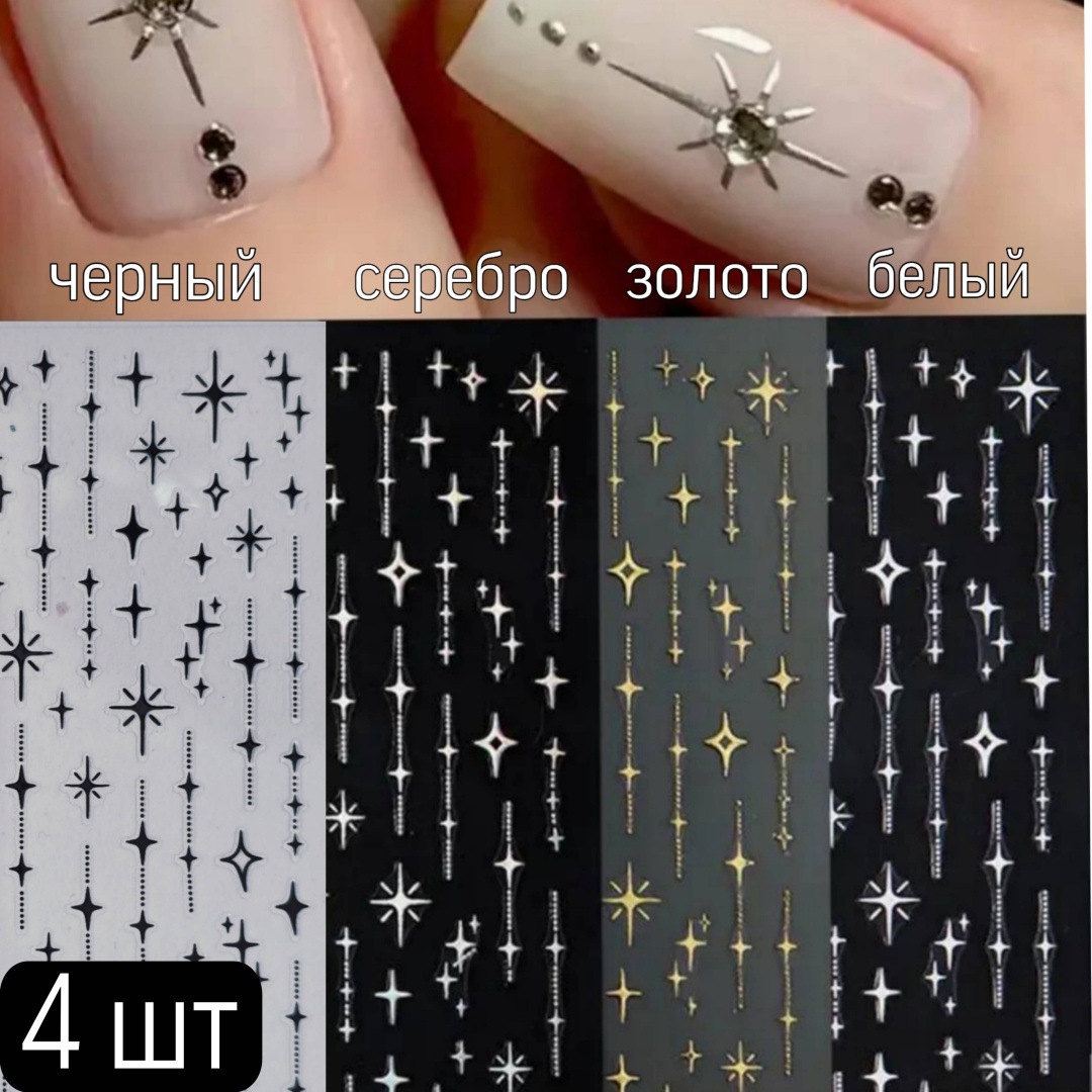 Наклейки 16680341_022525848 .OH-919 4 шт