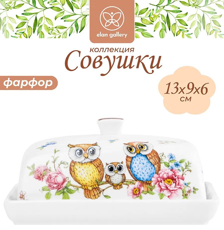 Масленка 420354 10148743 прямоугольная 1 шт, фарфор