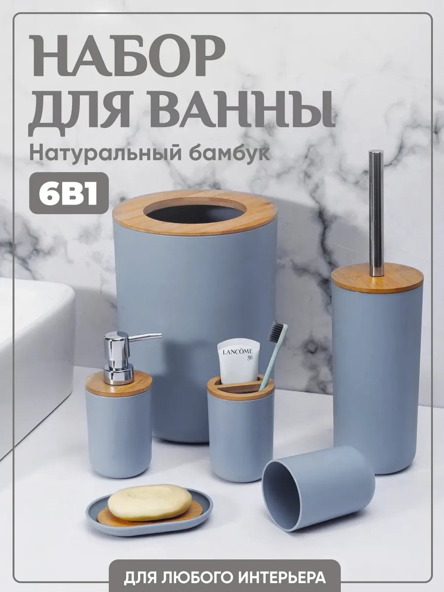 Набор аксессуаров 106059667 серый