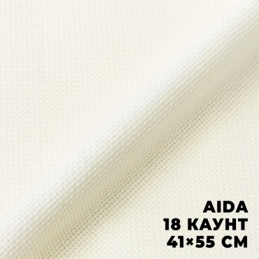 Канва DMC Aida 18 каунт DM322/ECRU-41x55 см