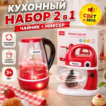 Набор Balbobek Кухонный набор 2 в 1