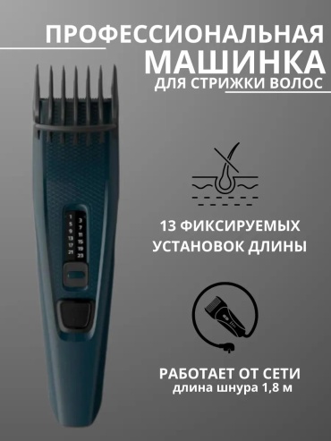 Philips машинка для стрижки HC3505/15 синий