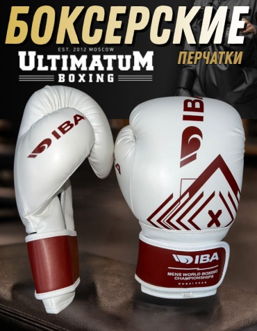 Боксерские перчатки Ultimatum Boxing 8 oz белый, коричневый