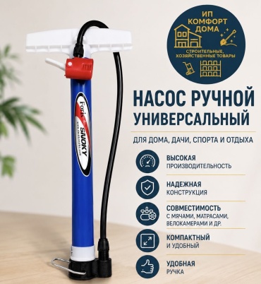 Ручной KomFort KD-Snoky001