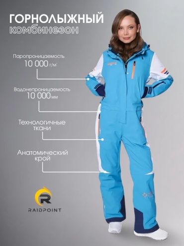 Комбинезон с шортами RAIDPOINT голубой