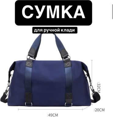 Сумка оксфорд синий 35 л