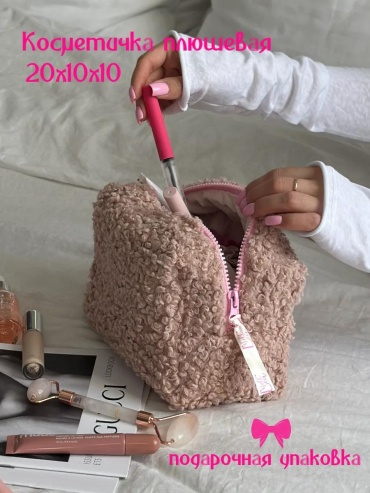 Бьюти-кейс хлопок розовый 10X20 см