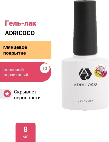 ADRICOCO гель-лак Pretty dolly №13 неоновый персиковый глянцевое 8 мл