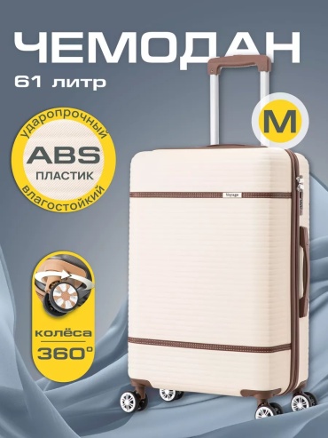 Чемодан 252909802 ABS-пластик 61 л бежевый