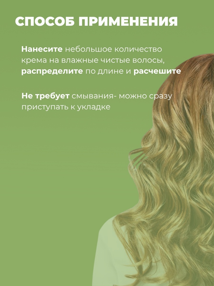KAMALI SOLAR 87 парфюмированный несмываемый крем для волос крем 250 мл, фото 6