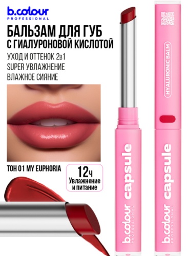 B.Colour Professional Hyaluronic Balm бальзам оттеночный для губ 01 My Euphoria