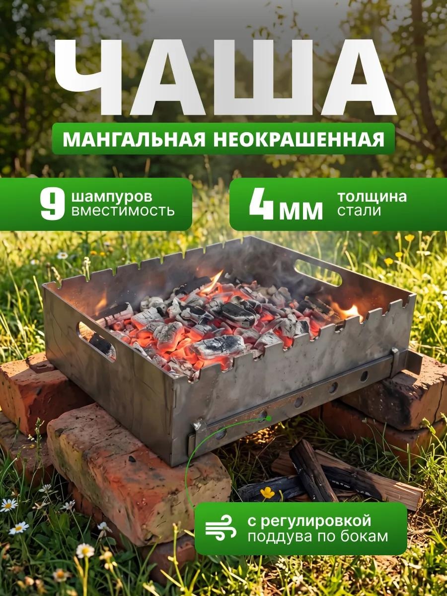 Гриль-мангал 14 см 50 см 38.5 см, сталь