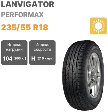 Lanvigator PERFORMAX 235/55 R18 104 H