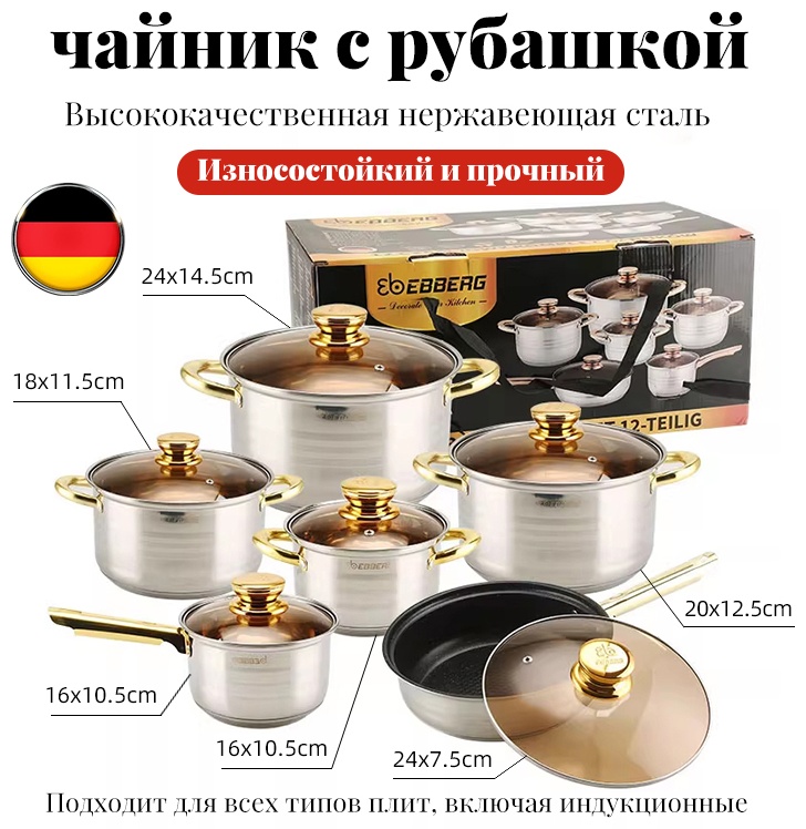 Набор сковородок 30382896_224853787 12 в 1