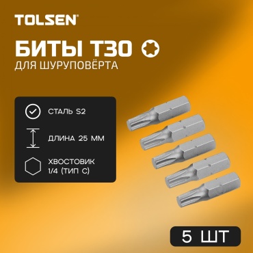 TOLSEN набор бит 20279 5 шт