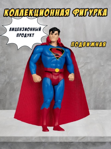 Фигурка McFarlane Супермен 11.4 см 1 шт
