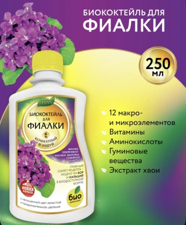 Удобрение для фиалки