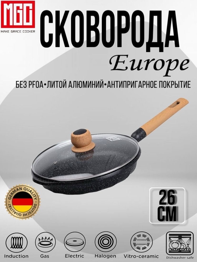 Сковорода MGC 26 см с антипригарным покрытием, алюминий