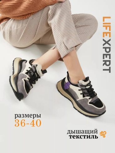 Кроссовки Lifexpert серый