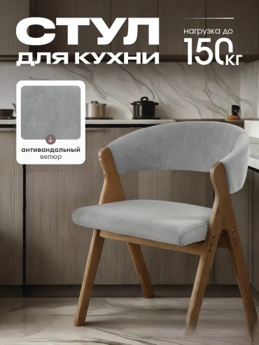 Стул Аксиома, 73x54x50 см, серый 1 шт.