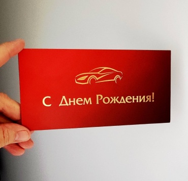Квадра конверт для денег С днём рождения 1 шт