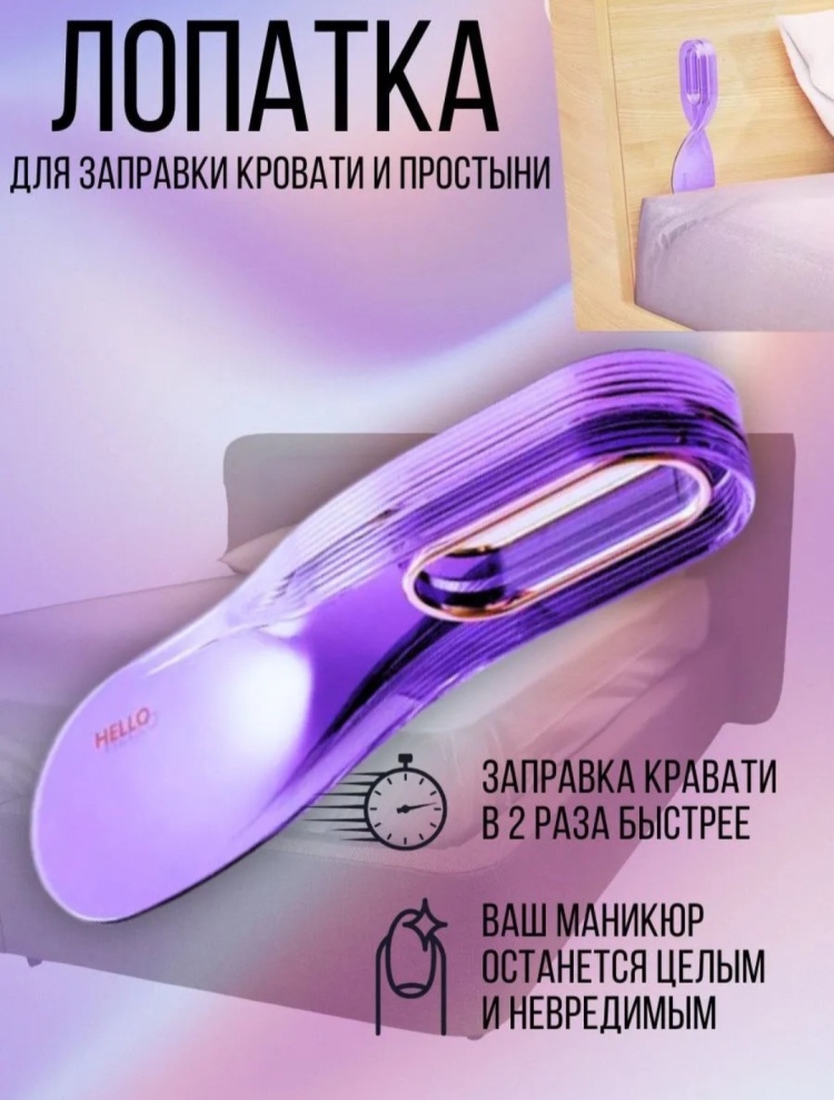 Лопатка 252821233 1 шт