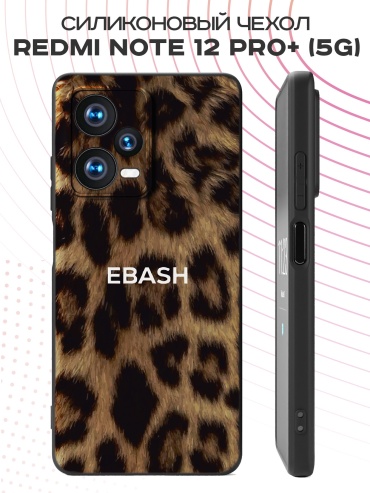 Чехол для Redmi Redmi Note 12 Pro+ 5G рисунок