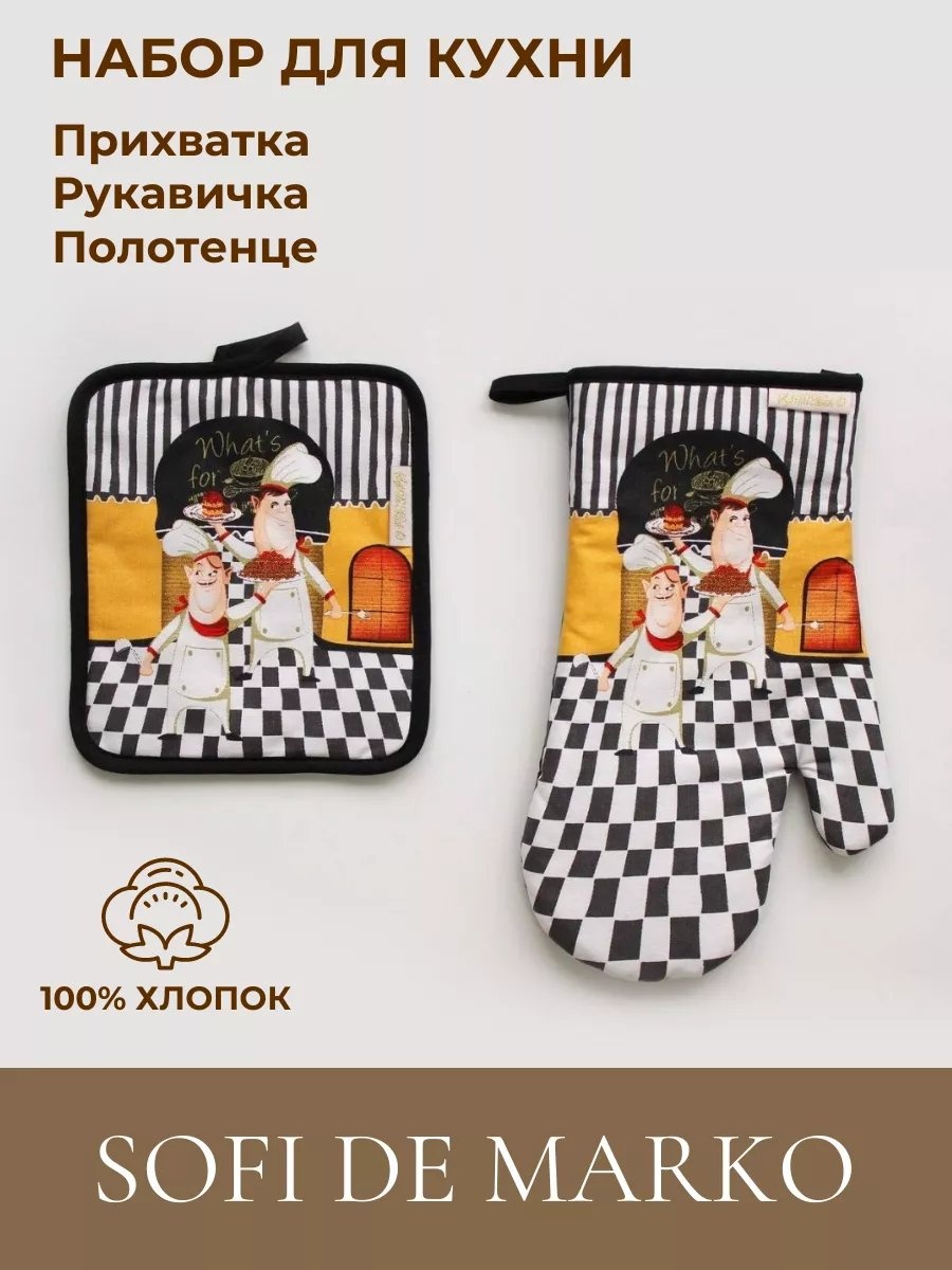 Прихватка 7148317 1 шт, полиэстер