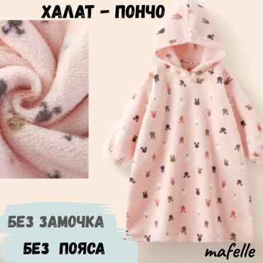 Флисовый халат mafelle Hello Kitty розовый