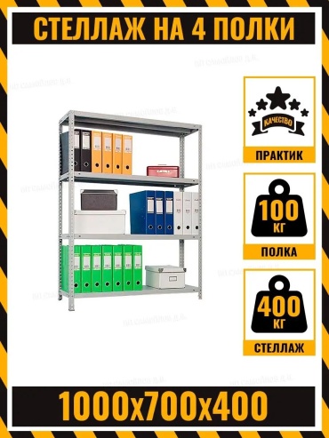 Стеллаж настенный LUCCI DK10074-4серый LUC10815493, 70x40x100 см, серый