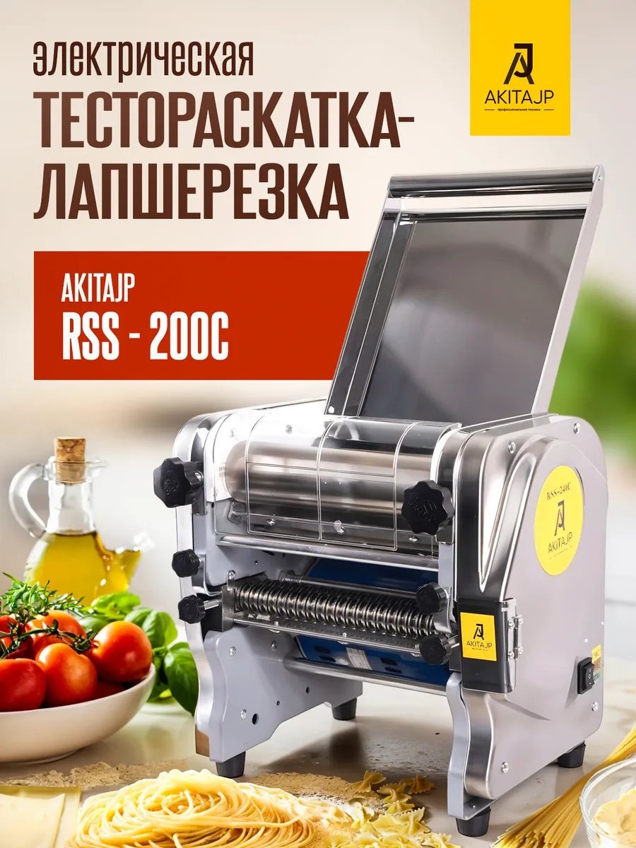 Лапшерезка AKITAJP 311700162 механическая
