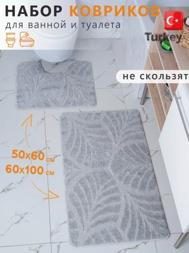 Ковер SOLIN 60x100 см, безворсовый, Турция