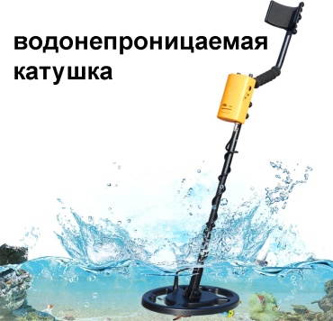 Metal Detector ST944