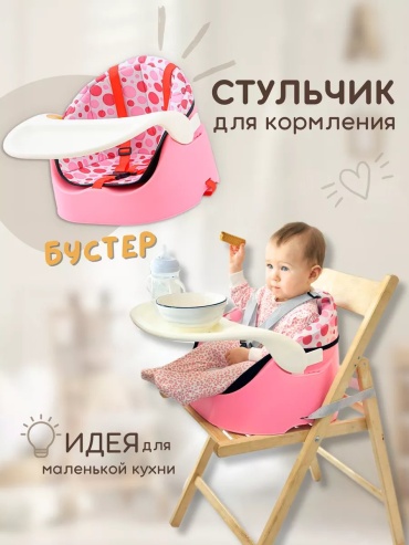 Стульчик классический 195524309 розовый