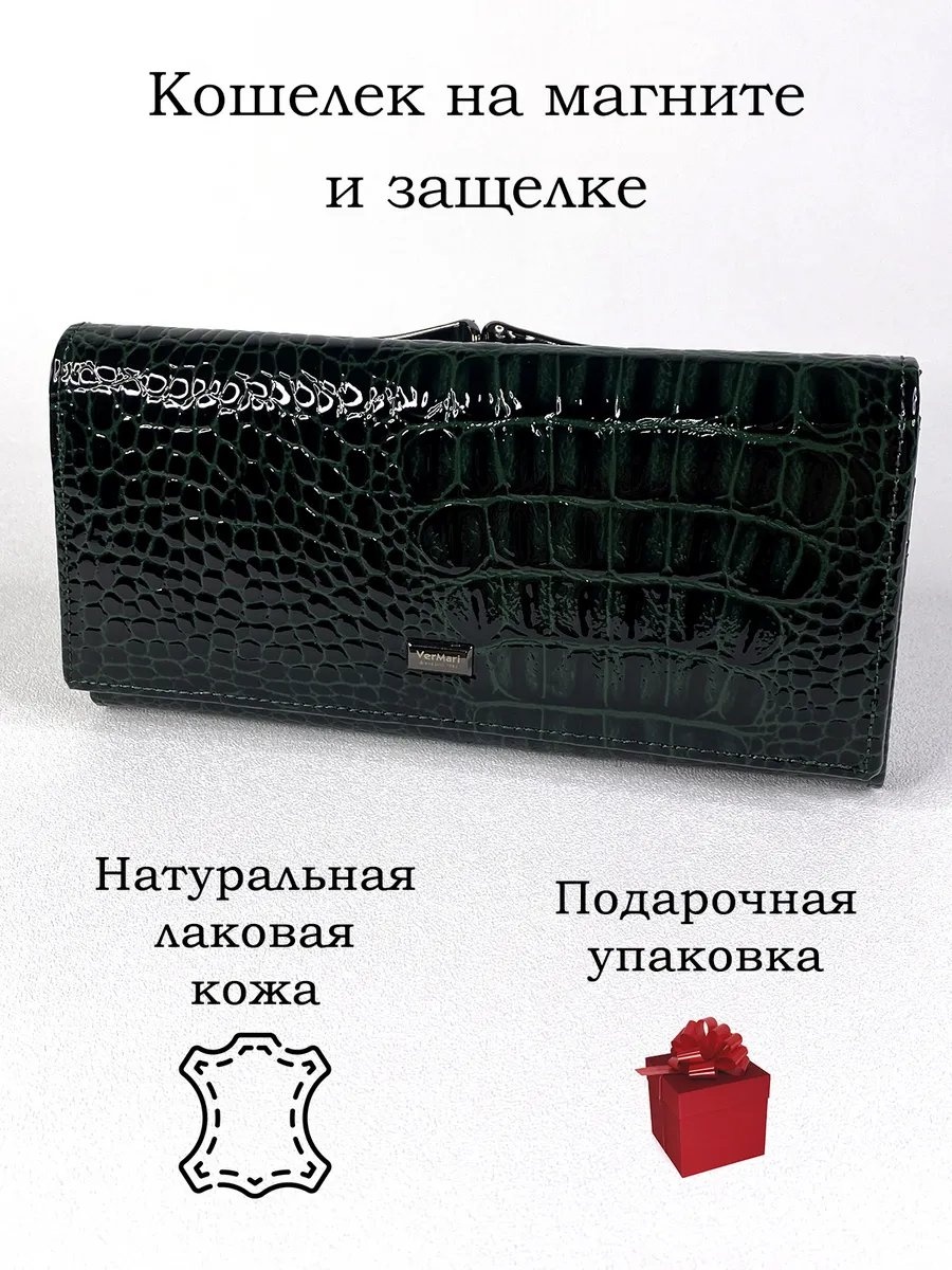 Кошелек натуральная кожа зеленый
