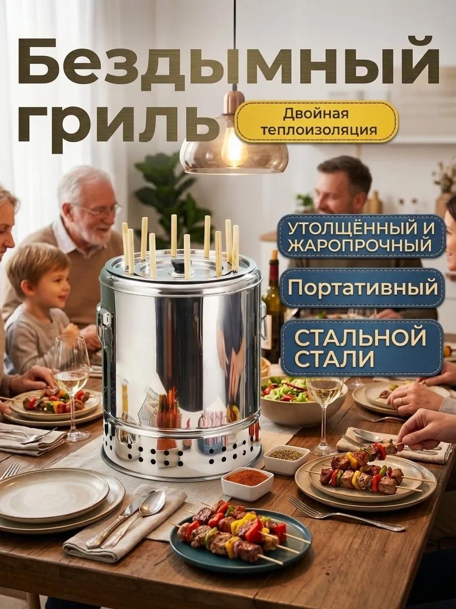 Мангал переносной 30x27x25 см, сталь