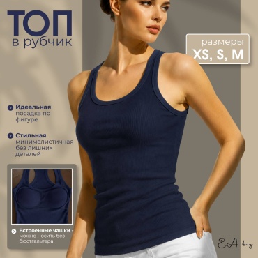 Топ EA buy синий
