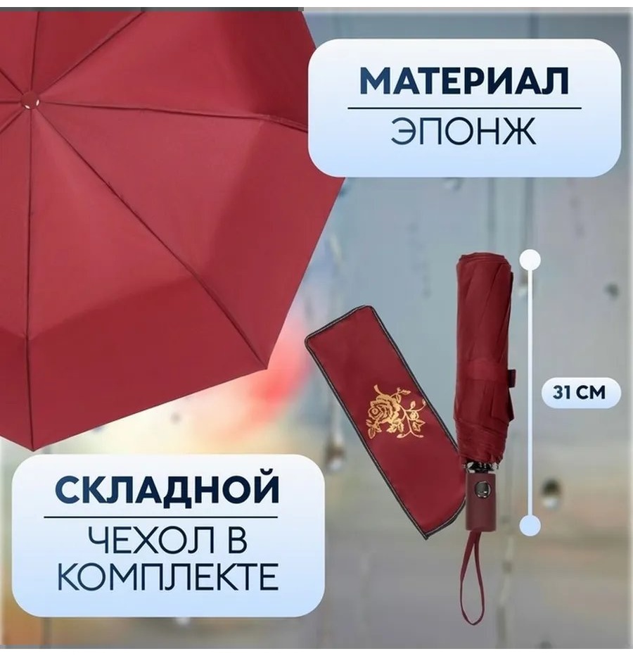 Зонт-трость полуавтомат мультиколор