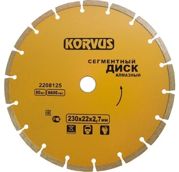 Диск отрезной алмазный 230x22х2.7 мм, Korvus 2208125