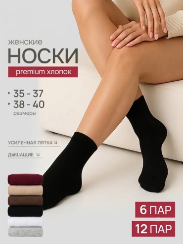 Носки NOGI 12 пар мультиколор 38-40