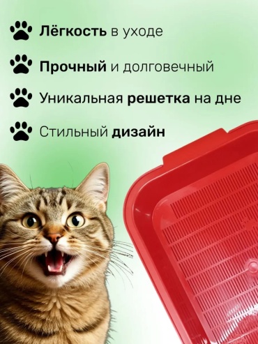 NIXIE лоток с решеткой красный