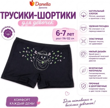 Шорты Donella черный