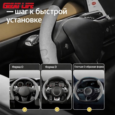 GREAT LIFE оплетка GL-FXP 37-39 см универсальный черный
