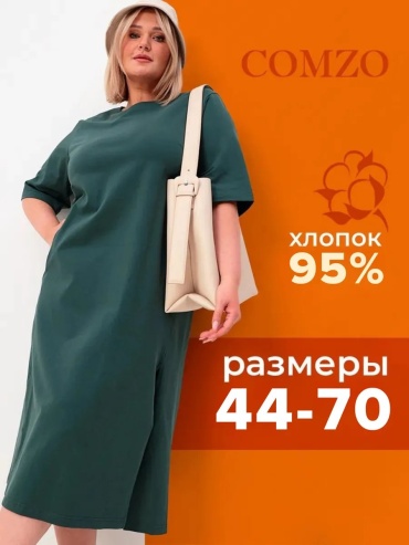 Платье COMZO зеленый