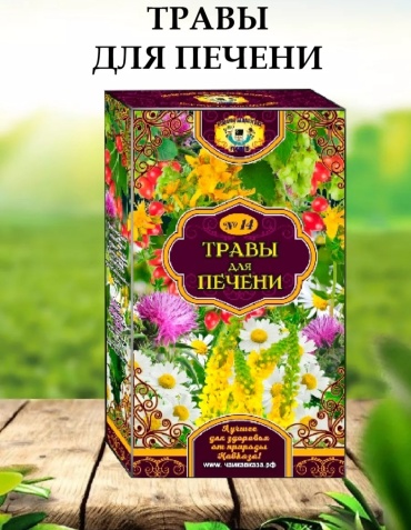 Фито-чай Фито-чай травы для печени 50