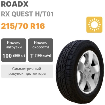 Roadx RX Quest H/T01 215/70 R16 100T