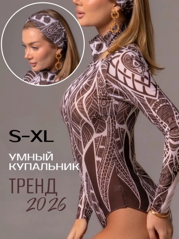 Купальник слитный коричневый, бежевый, телесный