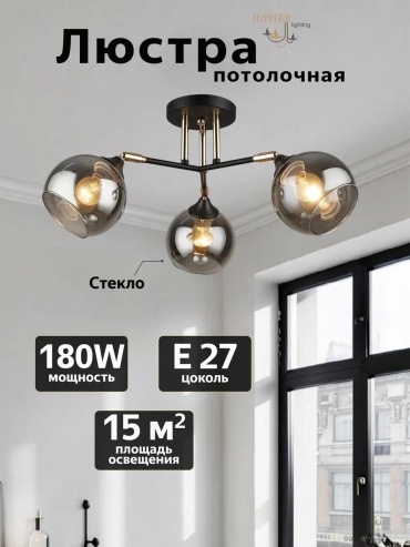 Люстра потолочная Jupiter Lighting E27, кол-во ламп: 32 шт