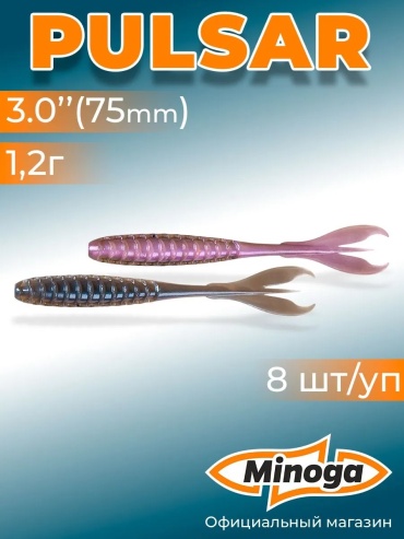 Мягкая приманка Minoga Силиконовая приманка PULSAR 3,0"(8шт) 75мм, цвет 111 8 шт 75 мм 111